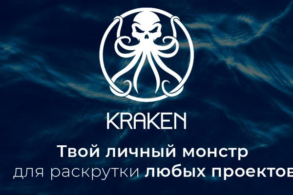 Kraken в обход блокировки krmp.cc
